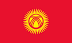 قرقیزستان